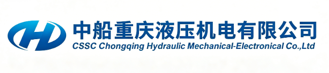 中船重庆液压机电有限公司