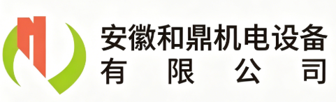 和鼎机电设备有限公司